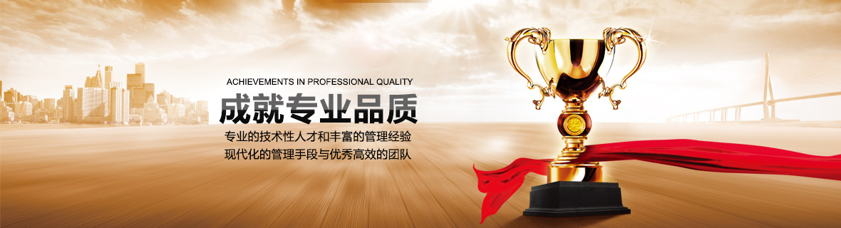 榮(rong)譽資質(zhì) 榮譽(yu)資質