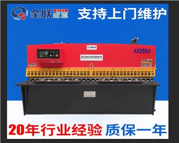 液壓(yā)剪闆機