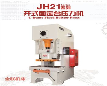 沖(chong)床 沖床