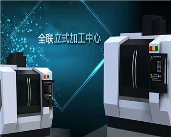 數控機床(chuang) 數控機床(chuang)