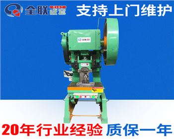 J23可傾壓(ya)力機