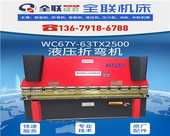 折(shé)彎機 折彎機