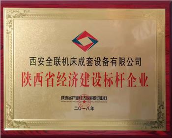 數控切(qiē)割機-陝西(xi)省經濟建(jiàn)設标杆企(qǐ)業