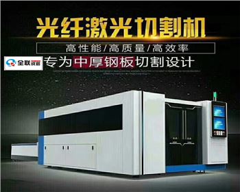 激光(guang)切割機(ji) 激光切(qiē)割機