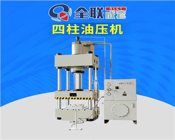 液壓機 液壓(yā)機