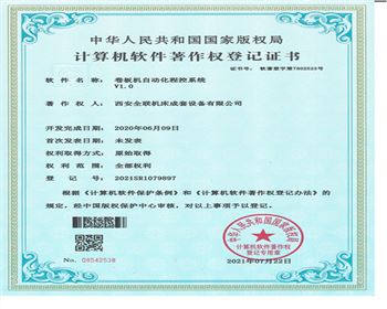 卷闆機(ji)自動化程控系統(tong)