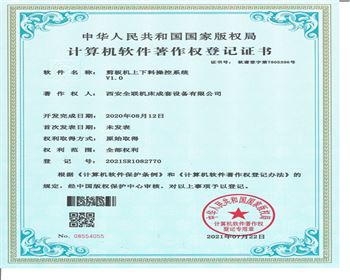 剪闆機上(shang)下料操作系統