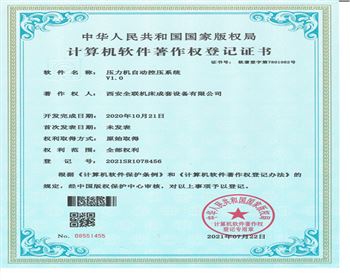 壓力機自動(dòng)控壓系統