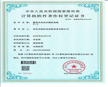 數控車(chē)床實時操作系統(tǒng)